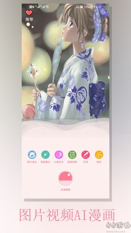 动漫相机[图2]