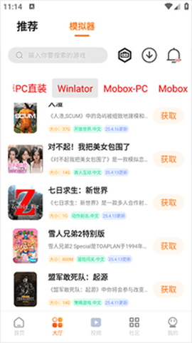 超玩游戏盒[图6]