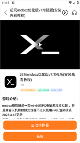 超玩游戏盒[图8]