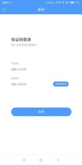 吉达租车截图1