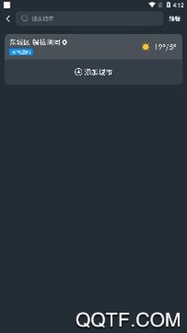祥瑞天气[图3]
