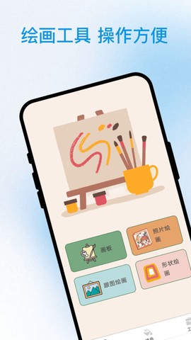 画语星空截图2