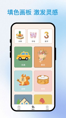 画语星空截图3