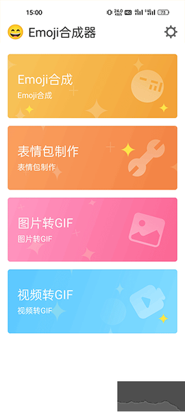 Emoji表情贴纸[图1]