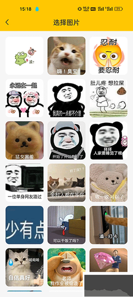 Emoji表情贴纸[图3]