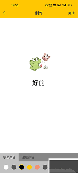 Emoji表情贴纸[图4]