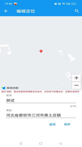 模拟定位神器截图1