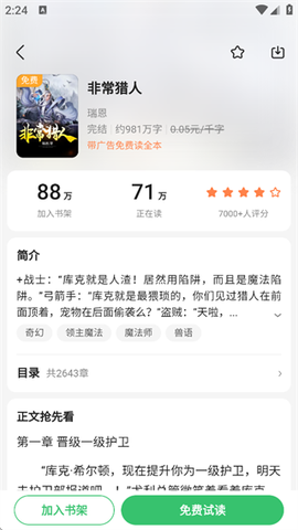 百度小说纯净版[图4]
