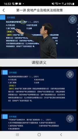 方圆中和微校截图3