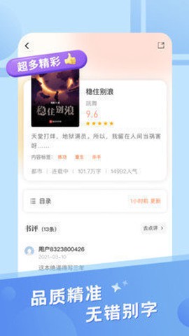 米趣免费小说[图1]