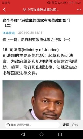 环非快讯截图3