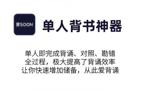 AI爱背诵截图1