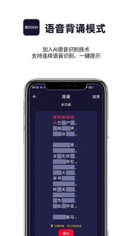 AI爱背诵截图2