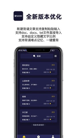 AI爱背诵截图3