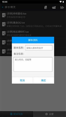 脚本精灵[图1]