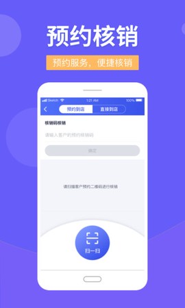 壹美管家截图1