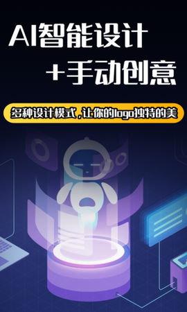 Logo设计师[图1]