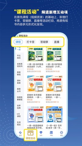 教育汇截图2