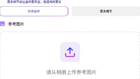 漫画生成器[图2]
