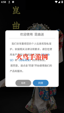 昆曲迷[图1]