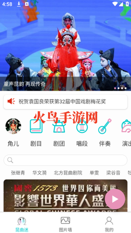 昆曲迷[图2]