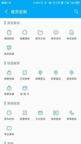兰朵儿截图2