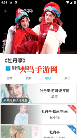 昆曲迷[图3]