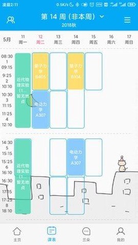兰朵儿截图3