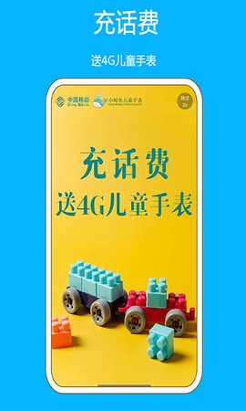 小鲸鱼儿童手表截图3