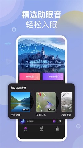 助眠小帮手[图1]
