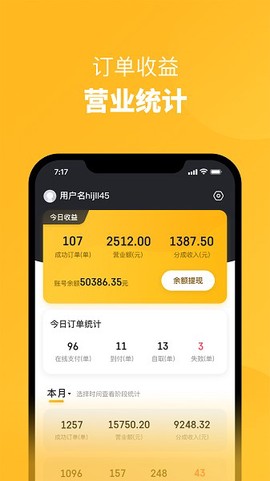火鸟外卖商家[图1]