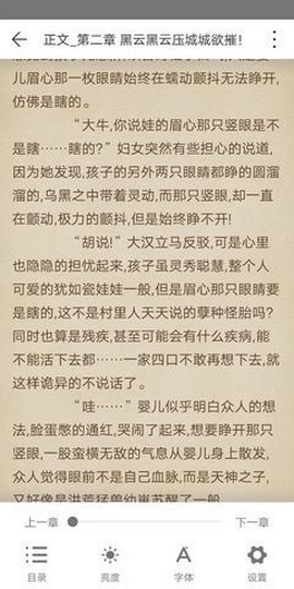 猿看小说截图3