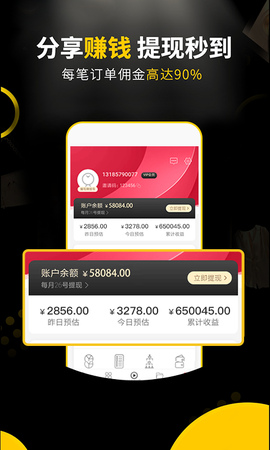 全网淘截图3