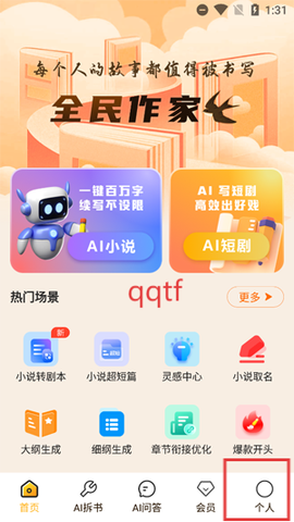 全民作家[图3]