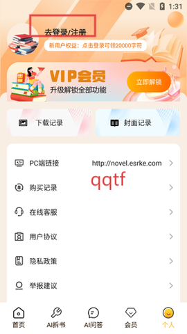 全民作家[图4]