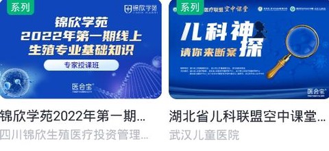 医会宝[图3]