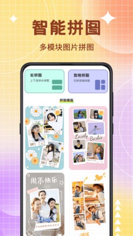 图片编辑PS美颜神器截图1