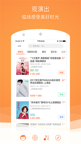 格瓦拉生活截图2