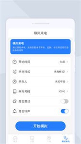 大师扫描仪截图2