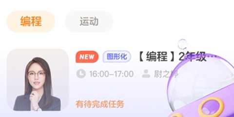 帮帮编程[图2]