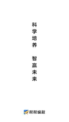 帮帮编程[图3]