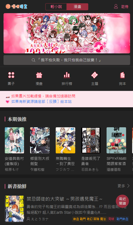 哔哩轻小说免费版[图1]