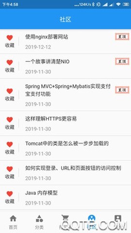 自学吧截图3