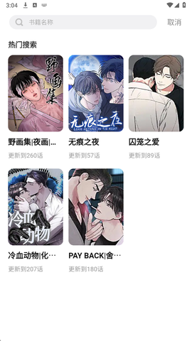 树洞漫画截图2