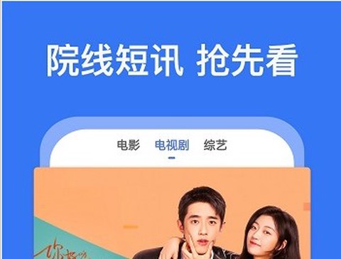 好看影视大全截图2