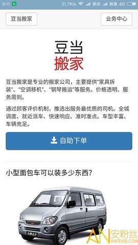 豆当搬家[图1]