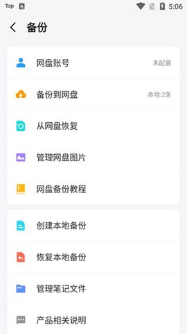 多彩笔记[图3]