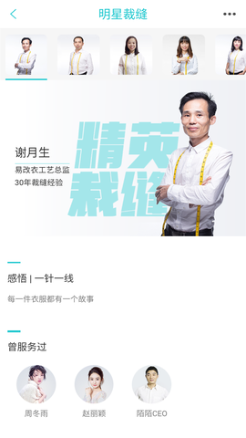 易改衣截图3