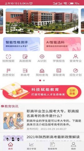 好学昇截图1