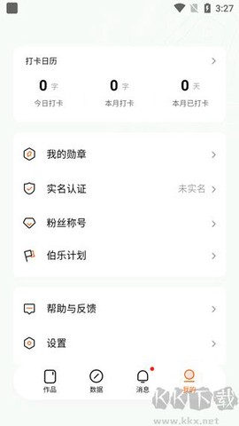 番茄作家助手[图2]